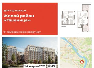 Продам 3-ком. квартиру, 93.7 м2, Новосибирская область