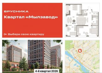 Продажа 2-ком. квартиры, 85.3 м2, Новосибирск, Центральный район