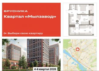 Продажа 3-ком. квартиры, 67.9 м2, Новосибирск, метро Красный проспект