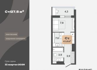 Продам 1-комнатную квартиру, 25.4 м2, Тюменская область, улица Республики, 204к20