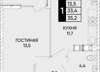 Продажа 1-комнатной квартиры, 35.2 м2, Ростовская область