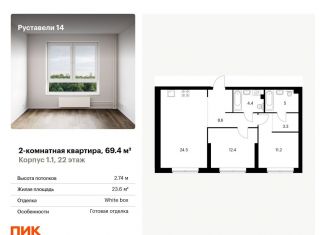 Продается двухкомнатная квартира, 69.4 м2, Москва, метро Фонвизинская, улица Руставели, 16к2