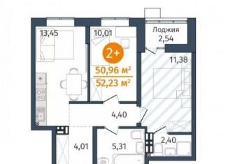 Двухкомнатная квартира на продажу, 51 м2, Тюменская область