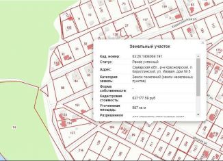 Продается земельный участок, 10 сот., поселок Кириллинский, Ивовая улица, 5