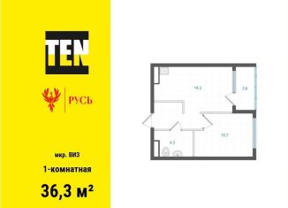 1-комнатная квартира на продажу, 36.3 м2, Екатеринбург, Верх-Исетский район