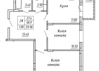 Продам 2-ком. квартиру, 60 м2, Новочебоксарск, Советская улица, поз1, ЖК Лазурный