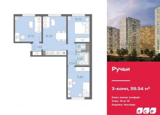 Продается 3-ком. квартира, 59.5 м2, Санкт-Петербург