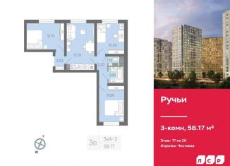 Продам трехкомнатную квартиру, 58.2 м2, Санкт-Петербург, ЖК Ручьи