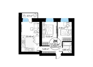 Продаю 2-комнатную квартиру, 57.2 м2, Самара, метро Юнгородок