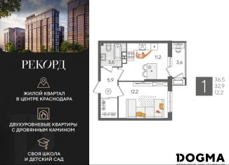 Продается 1-комнатная квартира, 36.5 м2, Краснодар, микрорайон Черемушки