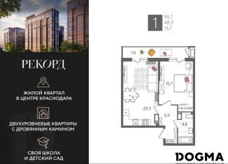 Продам 1-комнатную квартиру, 55.7 м2, Краснодар, микрорайон Черемушки
