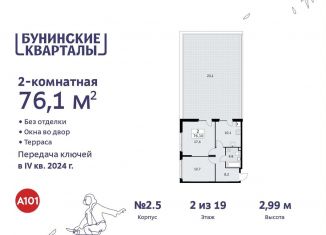Продам 2-комнатную квартиру, 76.1 м2, Москва, жилой комплекс Бунинские Кварталы, к2.3