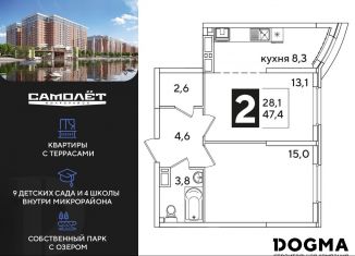 Продажа 2-ком. квартиры, 47.4 м2, Краснодар