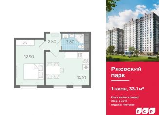 Продам 1-комнатную квартиру, 33.1 м2, Ленинградская область
