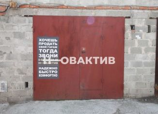 Продается гараж, 22 м2, Новосибирск, метро Речной вокзал, Выборная улица, 128к3