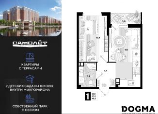 Продам 1-комнатную квартиру, 40.2 м2, Краснодар, ЖК Самолёт-4, улица Ивана Беличенко, 95