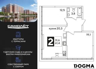 Продам двухкомнатную квартиру, 61.4 м2, Краснодар