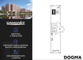 Продаю 1-комнатную квартиру, 43.9 м2, Краснодар, Прикубанский округ