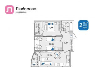 Продается двухкомнатная квартира, 63.4 м2, Краснодар, Главная городская площадь
