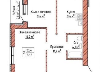 Продажа 2-ком. квартиры, 52.2 м2, Самарская область