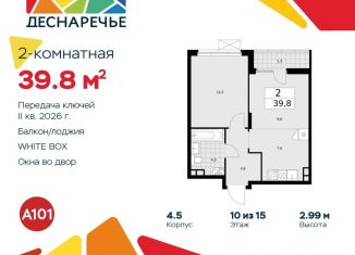Продам двухкомнатную квартиру, 39.8 м2, поселение Десёновское