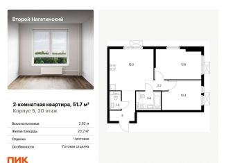 Продаю двухкомнатную квартиру, 51.7 м2, Москва, ЮАО
