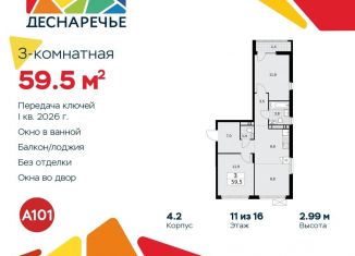 3-комнатная квартира на продажу, 59.5 м2, поселение Десёновское