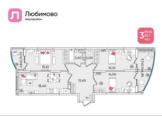 Продается трехкомнатная квартира, 89.5 м2, Краснодар, Прикубанский округ