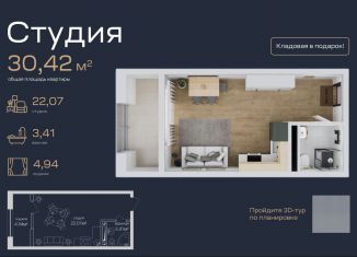Продам квартиру студию, 30.4 м2, Махачкала, улица Лаптиева, 43А