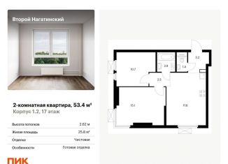 2-ком. квартира на продажу, 53.4 м2, Москва, ЮАО