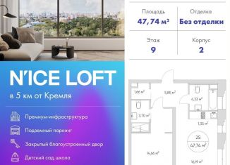 Продается двухкомнатная квартира, 47 м2, Москва, станция Калитники