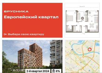 Продам двухкомнатную квартиру, 57.9 м2, Тюменская область