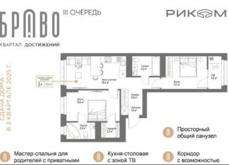 2-комнатная квартира на продажу, 64.2 м2, Стерлитамак, улица Муллаяна Халикова