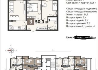 Продаю двухкомнатную квартиру, 50.3 м2, Пензенская область