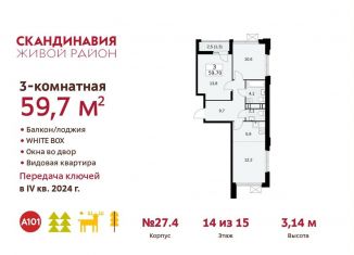 Трехкомнатная квартира на продажу, 59.7 м2, поселение Сосенское
