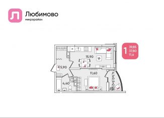 Продаю 1-комнатную квартиру, 39.9 м2, Краснодар, Прикубанский округ