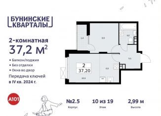 Продажа двухкомнатной квартиры, 37.2 м2, поселение Сосенское, жилой комплекс Бунинские Кварталы, к2.3
