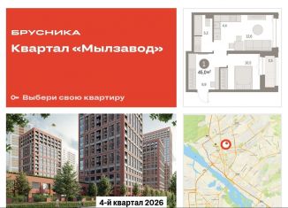 Продается 2-комнатная квартира, 45 м2, Новосибирск, ЖК Мылзавод