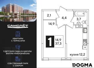 Продажа 1-ком. квартиры, 37.3 м2, Краснодар