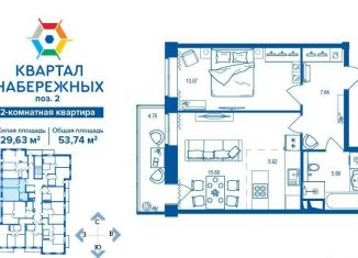 Продам двухкомнатную квартиру, 53.7 м2, Брянск