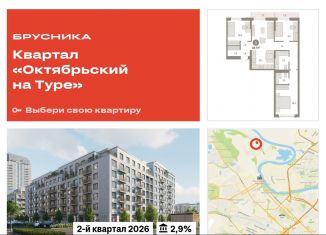 Продажа 3-ком. квартиры, 84.7 м2, Тюменская область