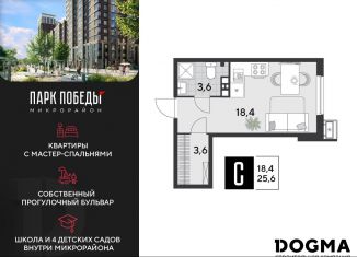 Продажа квартиры студии, 25.6 м2, Краснодарский край