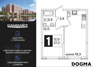 Однокомнатная квартира на продажу, 37.2 м2, Краснодар, улица Ивана Беличенко, 92к2