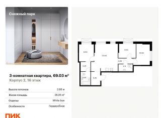 Продается 3-ком. квартира, 69 м2, Владивосток