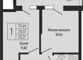 1-комнатная квартира на продажу, 32.1 м2, Краснодарский край