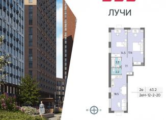 Двухкомнатная квартира на продажу, 63.2 м2, Москва, жилой комплекс Лучи, к15