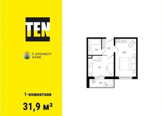 1-комнатная квартира на продажу, 31.9 м2, Ростовская область