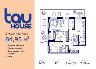 3-комнатная квартира на продажу, 85 м2, Уфа