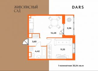 Продажа 1-ком. квартиры, 35.5 м2, Хабаровск