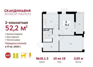 Продаю 2-комнатную квартиру, 52.2 м2, поселение Сосенское